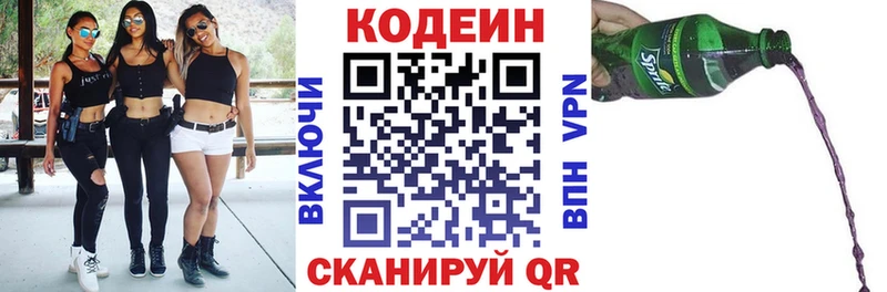 Кодеин Purple Drank  магазин    Починок 