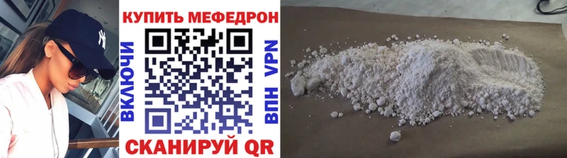 Мефедрон мяу мяу  закладка  Починок 