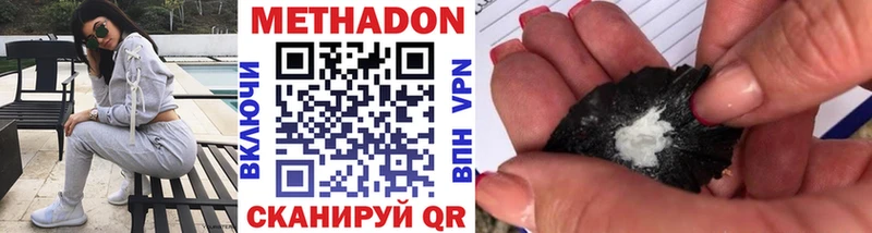МЕТАДОН methadone  Починок 